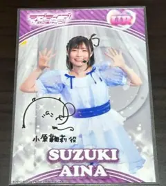 2026年最新】ラブライブ サンシャイン aqours club限定ブロマイド 鈴木