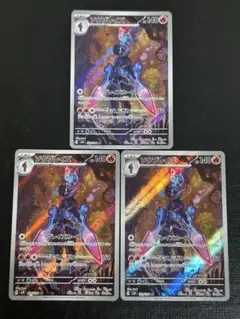 ポケモンカード　ソウブレイズ　AR 3枚セット