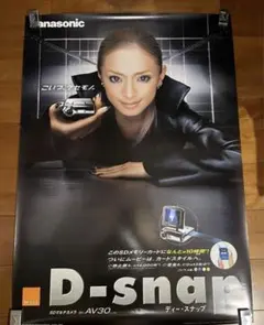 2025年最新】浜崎あゆみpanasonicの人気アイテム - メルカリ