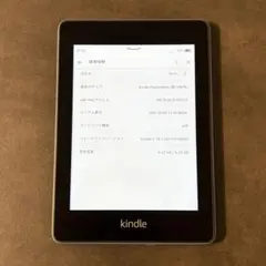 KindlePaperwhite 防水機能搭載 wifi8GBトワイライトブルー Kindle（キンドル） Kindle Paperwhite wifi 8GB トワイライトブルー