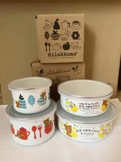 【新品・未使用】リラックマ 蓋付きホーロー容器 4個セット