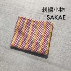 ハンドメイド手縫い刺繍小さめポーチのサムネイル