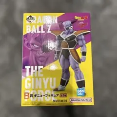 【未開封】B賞 ギニューフィギュア　ドラゴンボール一番くじ