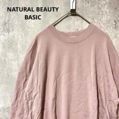 NATURAL BEAUTY BASIC サイドボタン　金ボタン　ニット　ウール