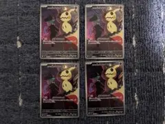 ポケモンカード　メガドリームｅx　ロケット団のミミッキュAR 4枚