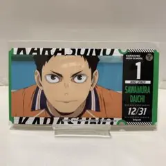 ハイキュー！！チケットライクコレクション