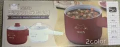 NEKO 電気マルチ片手鍋 本体(未使用品)のサムネイル