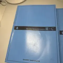 Blue Chart Method Mathematics III + C
