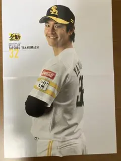 月刊ホークス2026年6月号 柳町達選手ポスター2枚のサムネイル