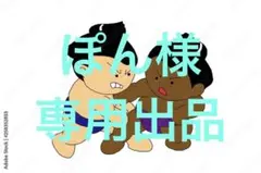 ご希望商品