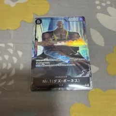 ワンピースカード Mr.1 (ダズ・ボーネス)