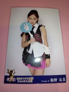 2026年最新】グループ名：AKB48 48グループ 写真・チェキの人気