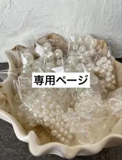 アクセサリーパーツ ハンドメイド