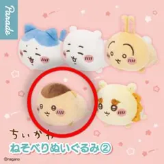 ちょこ様 リクエスト 2点 まとめ商品