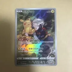 2025年最新】ダークファンタズマ ピカチュウ chrの人気アイテム