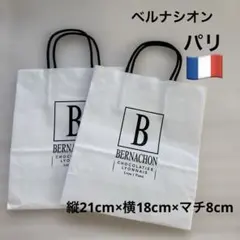 【直筆サイン入り】ベルナシオン BERNACHON ギフトバッグ 中型 白 2026年最新】BERNACHONの人気アイテム - メルカリ