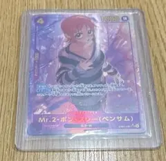 Mr.2 ボンクレー　ベンサム　シークレット　パラレル　EB01-061