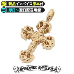 クロムハーツフィリグリークロスチャーム フィリグリー CHROME HEARTS