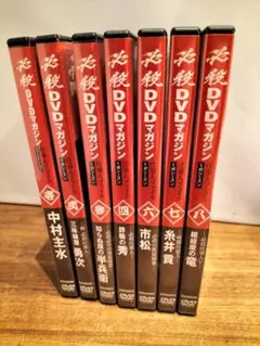 必殺DVDマガジン 1stシーズン