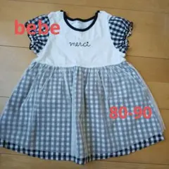 bebe ワンピース 80-90