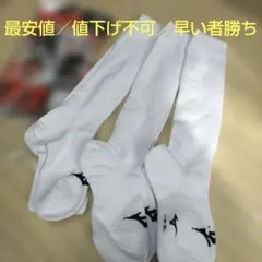 ベースボールアンダーソックス／ホワイト／ロング／未使用／3足／18cm〜22cm