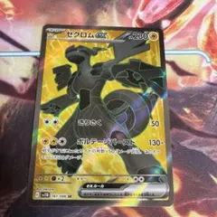 ゼクロムex sr