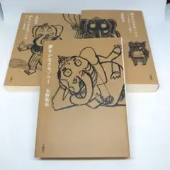 Yuki様 リクエスト 4点 まとめ商品