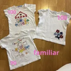 familiarTシャツ 3枚セット