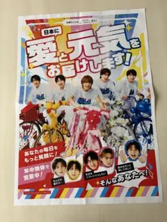 M!LK ミルク　新聞折込チラシ　広告