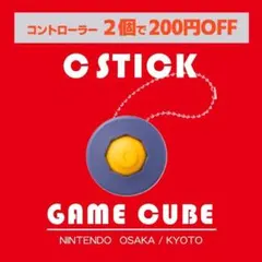 ニンテンドーストア限定 ゲームキューブ コントローラーボタンコレクション C