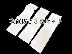 ゆうこりん様 リクエスト 2点 まとめ商品