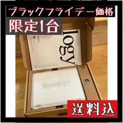 【送料無料】Synology DS120j ディスクステーション 特別価格♪