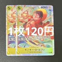 モンキーDルフィ ST13-015 SR ワンピースカード 残り4枚