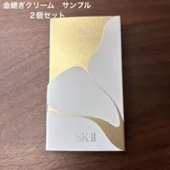 【新品】SK-II LXP金継ぎトライアル３点セット　専用袋付き　サンプル SK-II〉LXP 金継ぎ クリーム トライアルキット ラインで体験