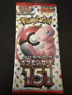 ポケモンカード 強化拡張パック 151 未開封
