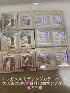 エレガンス モデリングカラーベース　人気色　12個サンプル