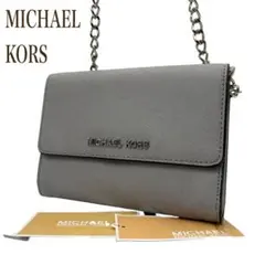 【極美品】マイケルコース チェーン ショルダーウォレット グレー　クロスボディ
