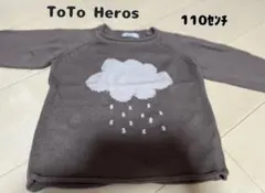 ToTo Heros キッズセーター 子供服 110センチ トップス ニット