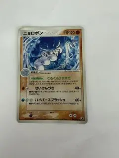 希少】ニョロボン 金の空、銀の海 068/106 PCG ☆ ポケモンカード