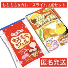 不思議なもちもちジェル　カレー風スライム　2点セット　セリア　香り付き　匿名配送のサムネイル