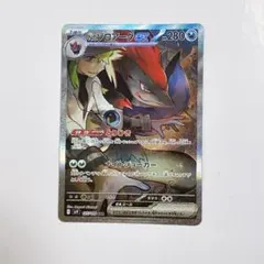 Nのゾロアークex SAR SV9 バトルパートナーズ 127/100