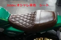 z650rs シート Javimotor TYPE 2 - メルカリ