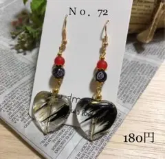 Ｎｏ．72~ハンドメイドピアス(まとめ割り対象外)