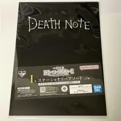 デスノート　一番くじ　クリアファイル