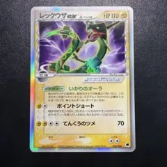 2026年最新】レックウザex デルタの人気アイテム - メルカリ