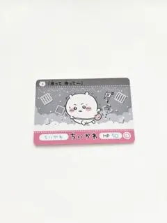 ちいかわ カード