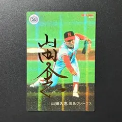 2026年最新】阪急ブレーブス サインの人気アイテム - メルカリ