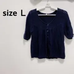透かし編み五分袖カーディガン ネイビー【L】
