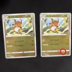 2026年最新】カード名：ライチュウ ポケモンカードゲームの人気