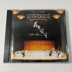 AULOSフルートアンサンブル / 花鳥風月 intention